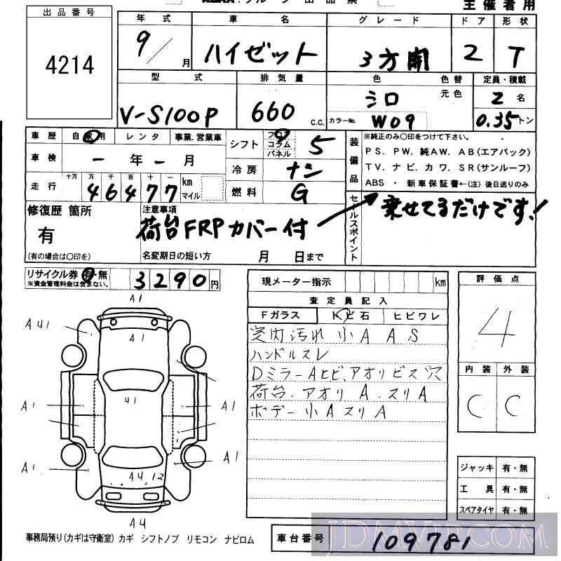 1997 DAIHATSU HIJET VAN 3 S100P - 4214 - KCAA Fukuoka