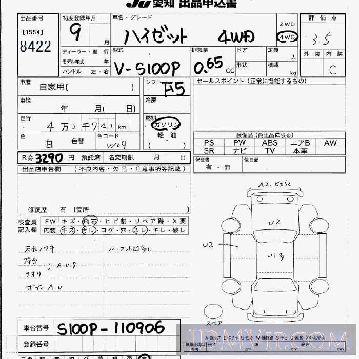 1997 DAIHATSU HIJET VAN  S100P - 8422 - JU Aichi