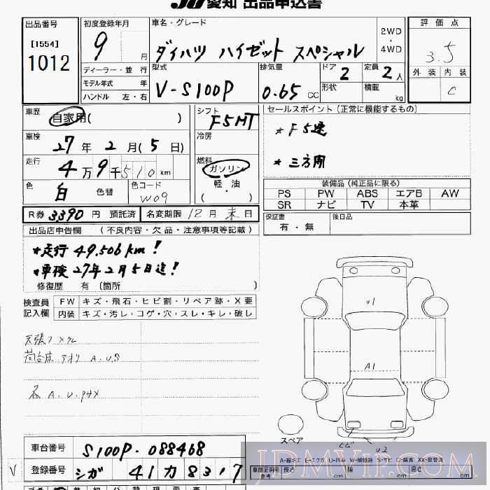 1997 DAIHATSU HIJET VAN _3 S100P - 1012 - JU Aichi