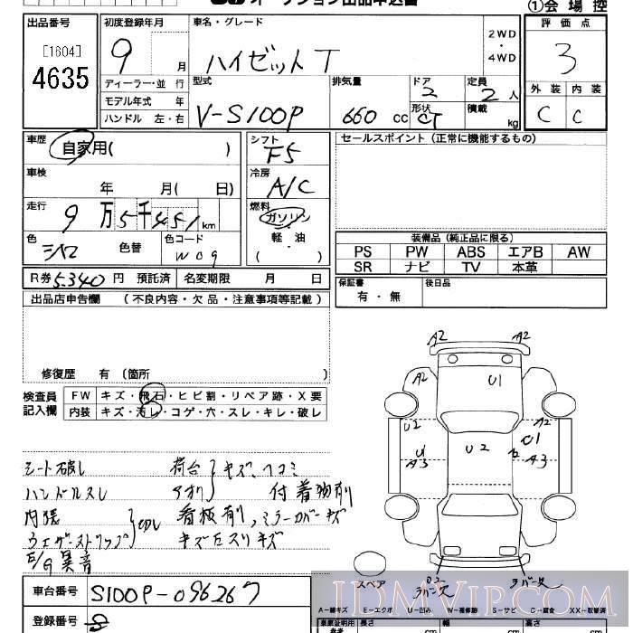 1997 DAIHATSU HIJET VAN  S100P - 4635 - JU Saitama