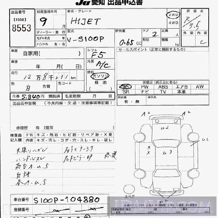 1997 DAIHATSU HIJET VAN  S100P - 8553 - JU Aichi