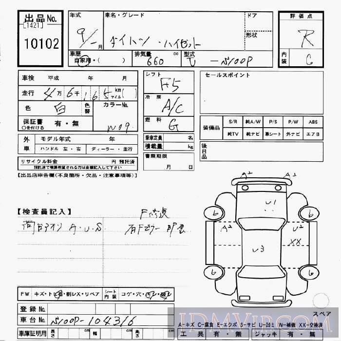 1997 DAIHATSU HIJET VAN  S100P - 10102 - JU Gifu