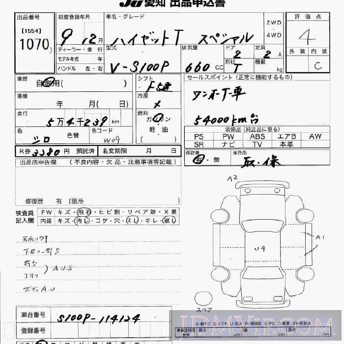 1997 DAIHATSU HIJET VAN  S100P - 1070 - JU Aichi