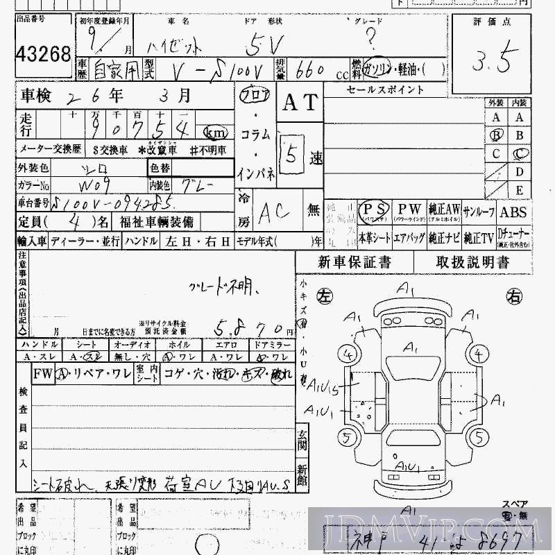 1997 DAIHATSU HIJET VAN  S100V - 43268 - HAA Kobe