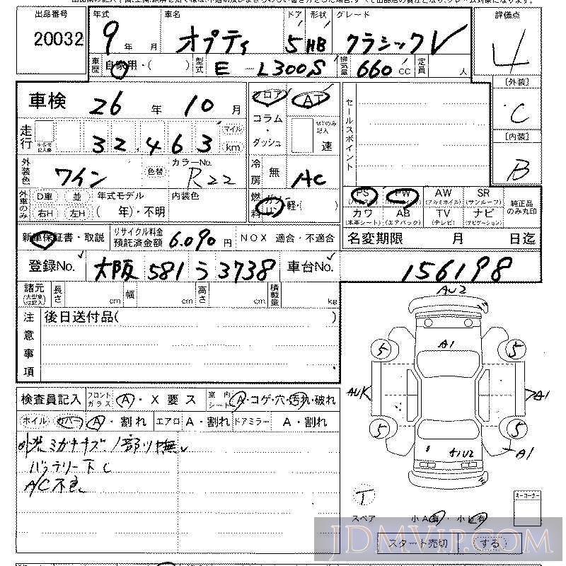 1997 DAIHATSU OPTI V L300S - 20032 - LAA Kansai