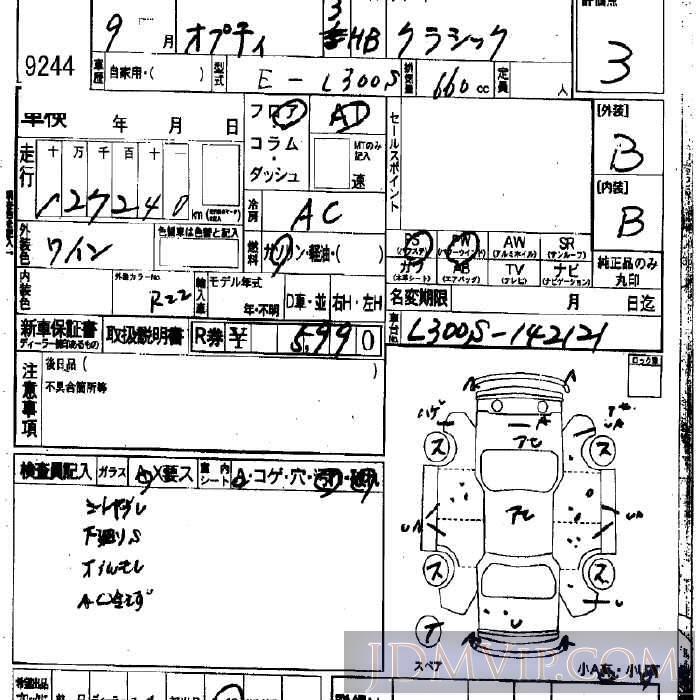 1997 DAIHATSU OPTI  L300S - 9244 - LAA Okayama