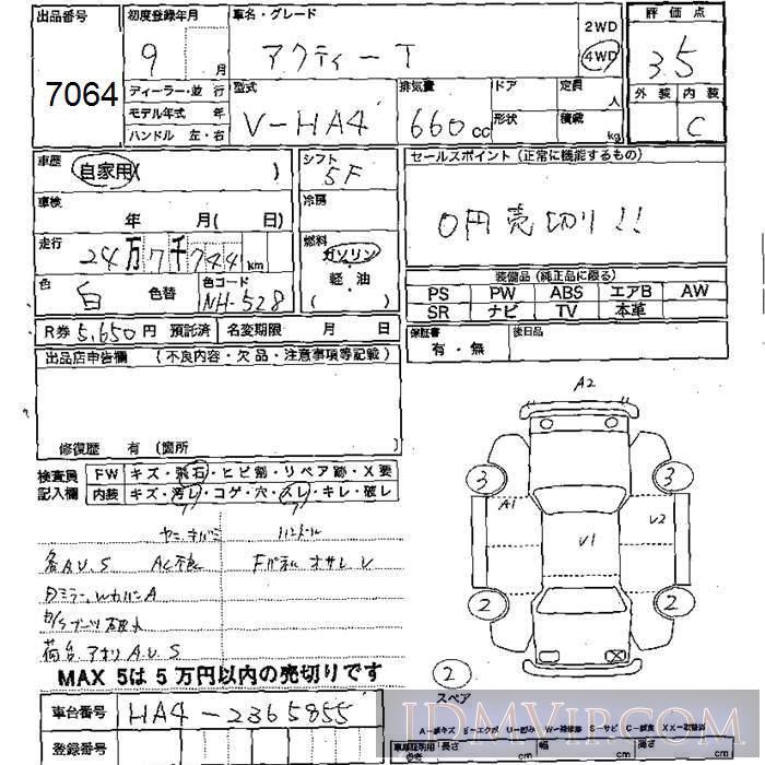 1997 HONDA ACTY TRUCK 4WD HA4 - 7064 - JU Mie