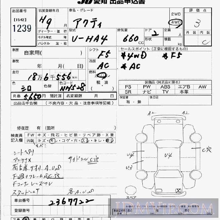 1997 HONDA ACTY TRUCK 4WD HA4 - 1239 - JU Aichi
