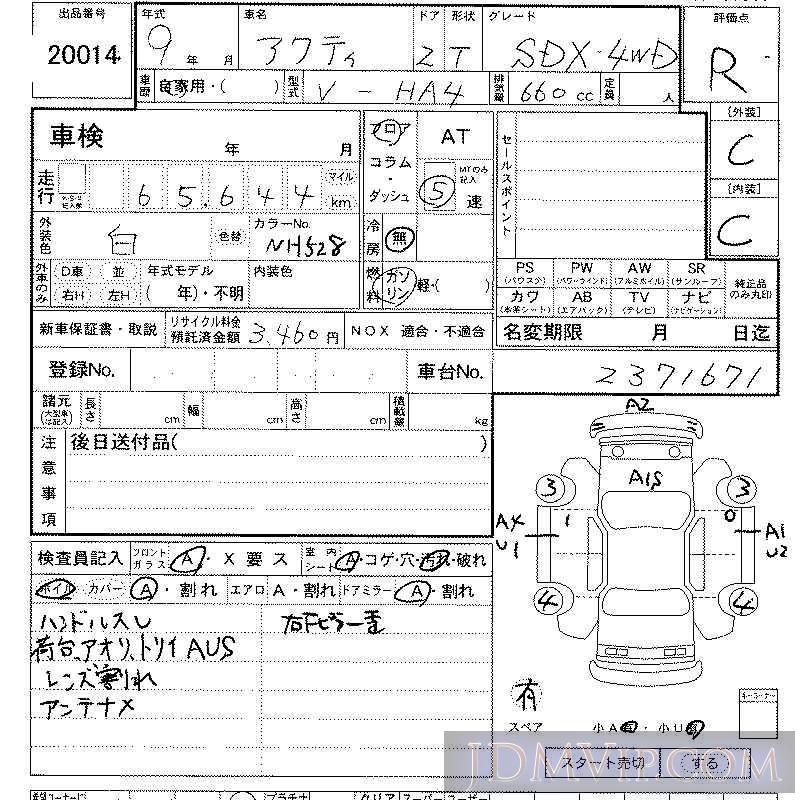 1997 HONDA ACTY TRUCK 4WD_SDX HA4 - 20014 - LAA Kansai