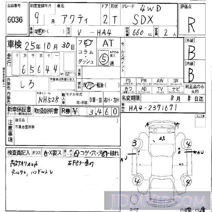 1997 HONDA ACTY TRUCK SDX_4WD HA4 - 6036 - LAA Okayama