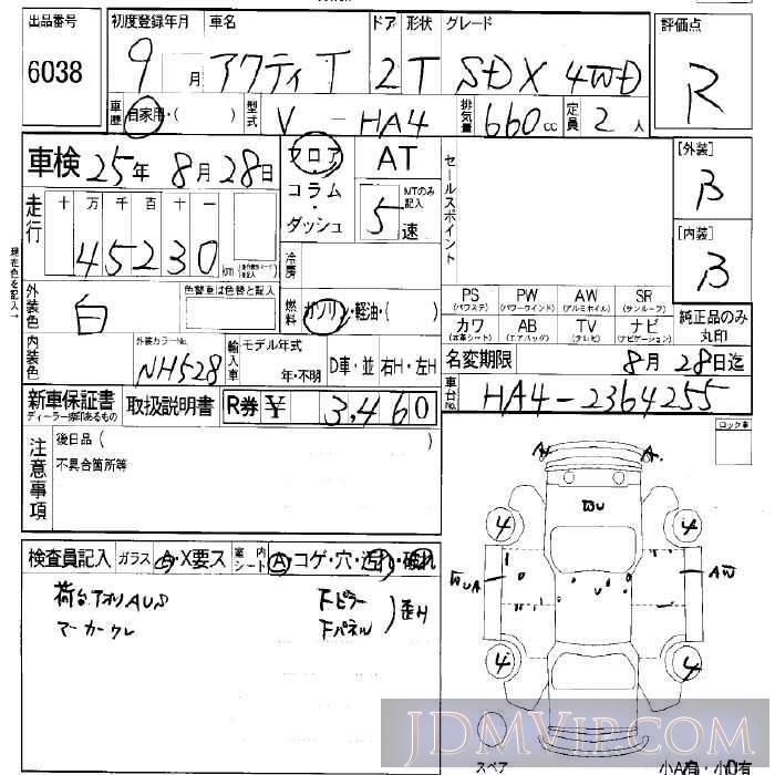 1997 HONDA ACTY TRUCK SDX_4WD HA4 - 6038 - LAA Okayama