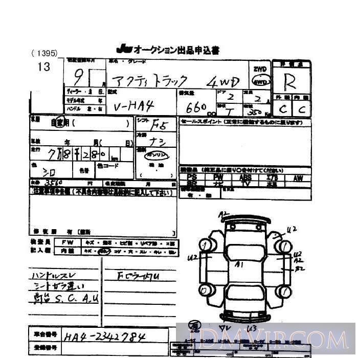 1997 HONDA ACTY TRUCK  HA4 - 13 - JU Okinawa