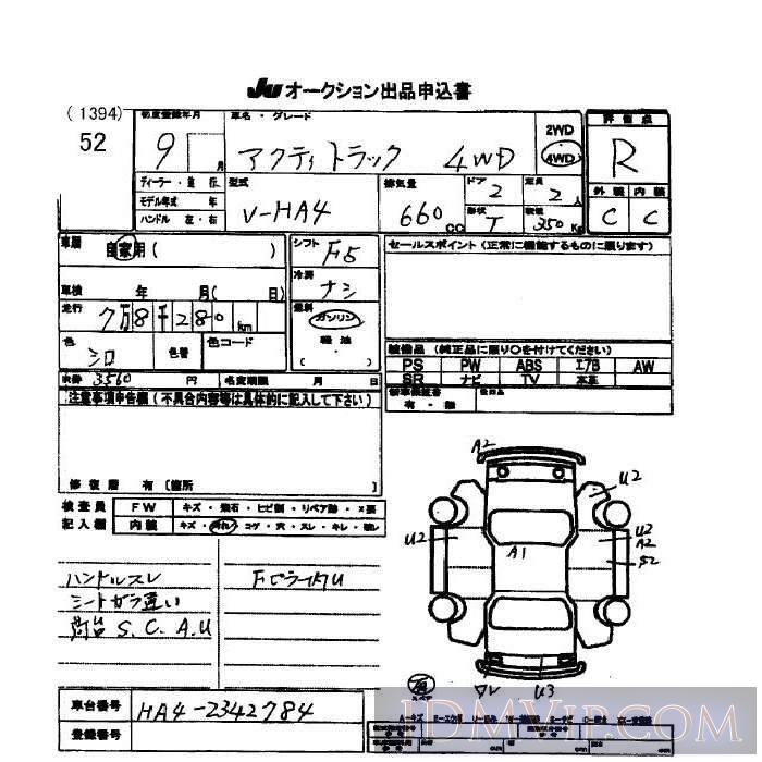 1997 HONDA ACTY TRUCK  HA4 - 52 - JU Okinawa