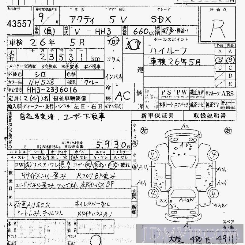 1997 HONDA ACTY VAN SDX HH3 - 43557 - HAA Kobe