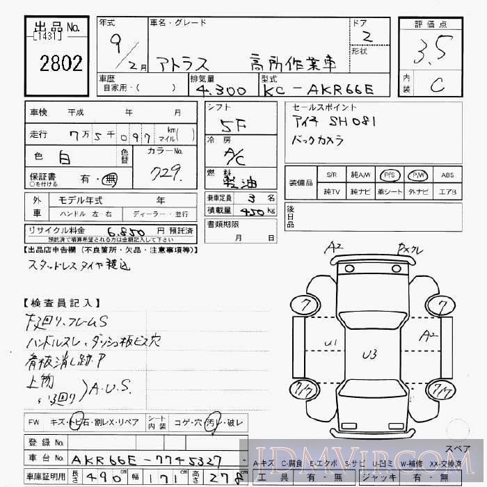 1997 HONDA ATLAS  AKR66EA - 2802 - JU Gifu
