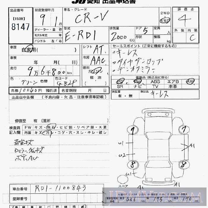 1997 HONDA CR-V 4WD RD1 - 8147 - JU Aichi