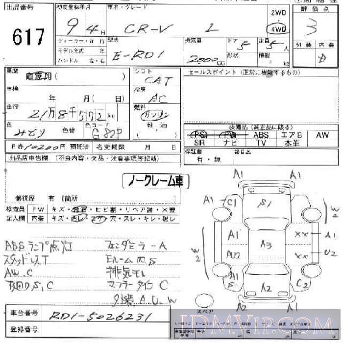 1997 HONDA CR-V 5D_4WD_L RD1 - 617 - JU Ishikawa