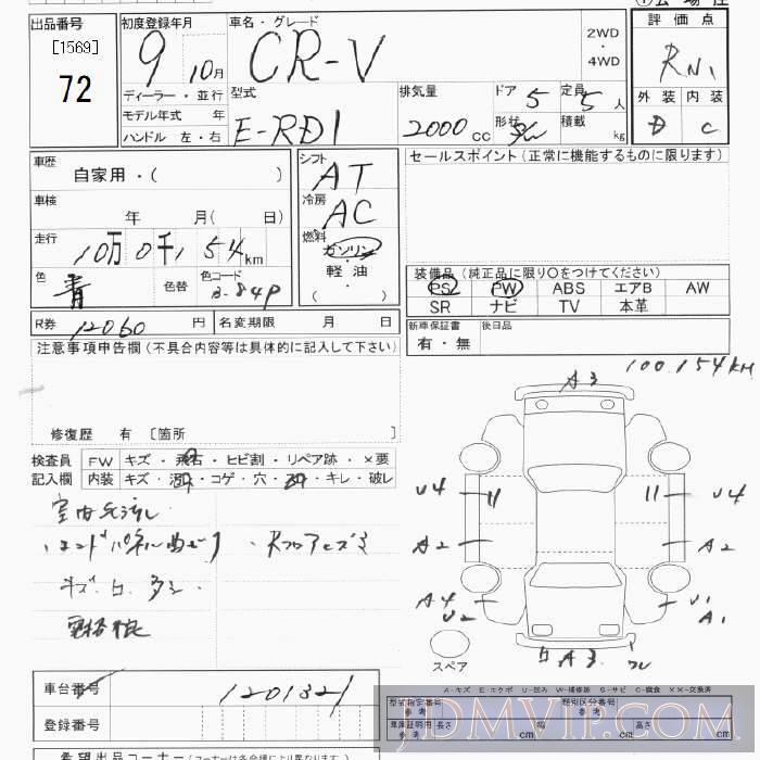 1997 HONDA CR-V  RD1 - 72 - JU Tokyo