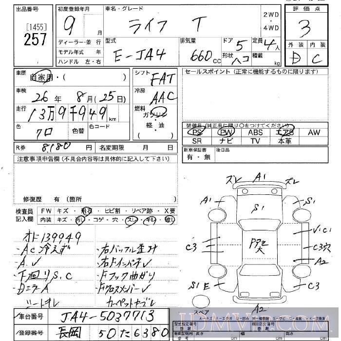 1997 HONDA LIFE T JA4 - 257 - JU Niigata