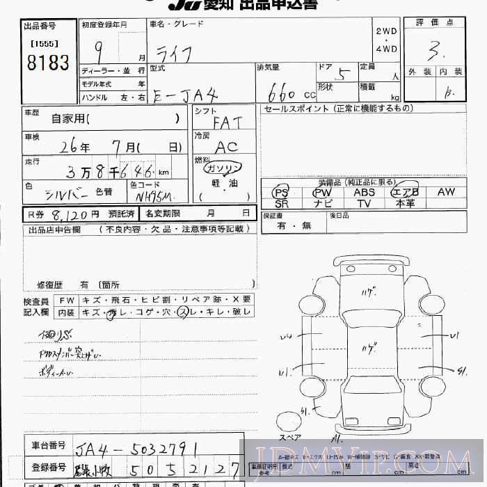 1997 HONDA LIFE  JA4 - 8183 - JU Aichi