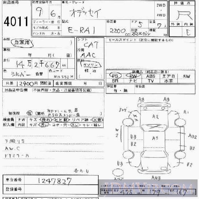 1997 HONDA ODYSSEY 5D_SW RA1 - 4011 - JU Ishikawa
