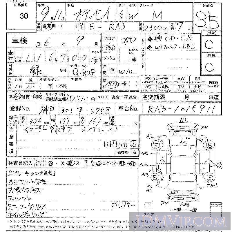 1997 HONDA ODYSSEY M RA3 - 30 - LAA Kansai