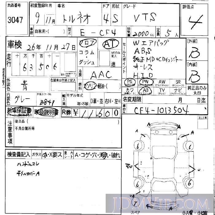 1997 HONDA TORNEO VTS CF4 - 3047 - LAA Okayama