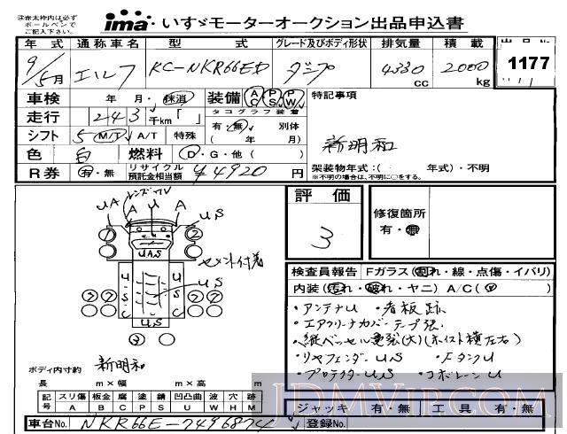 1997 ISUZU ELF TRUCK  NKR66ED - 1177 - Isuzu Kobe