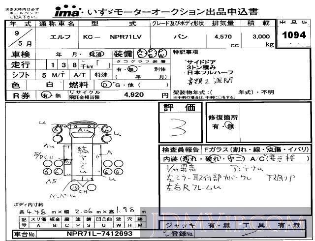 1997 ISUZU ELF TRUCK  NPR71LV - 1094 - Isuzu Kobe