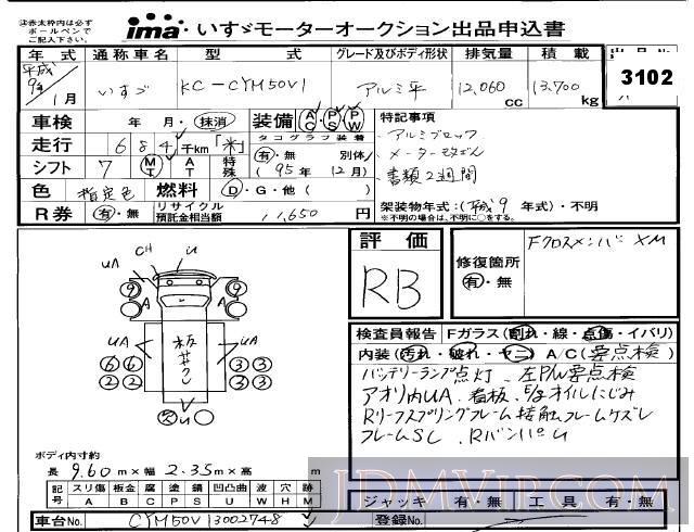 1997 ISUZU ISUZU TRUCK  CYM50V1 - 3102 - Isuzu Kobe