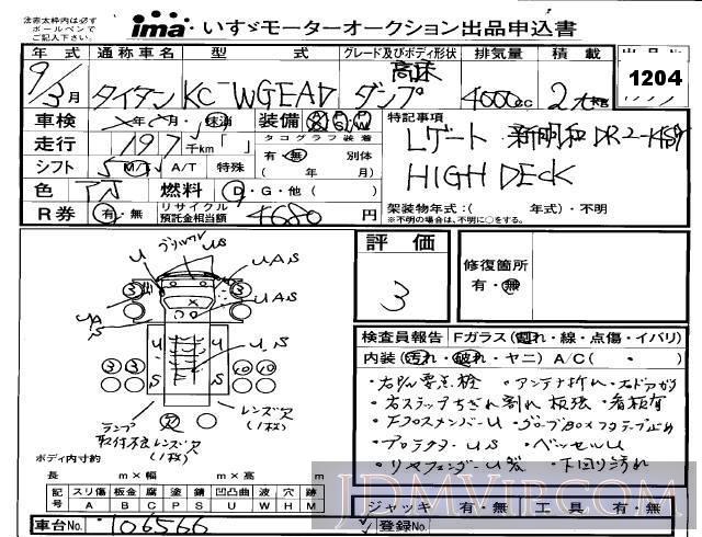 1997 ISUZU TITAN  WGEAD - 1204 - Isuzu Kobe