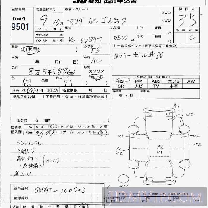 1997 MAZDA BONGO BRAWNY TRUCK  SD59T - 9501 - JU Aichi