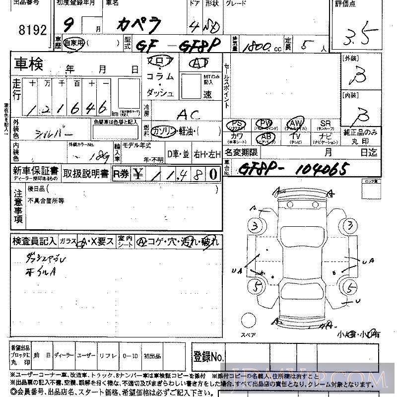 1997 MAZDA CAPELLA  GF8P - 8192 - LAA Shikoku