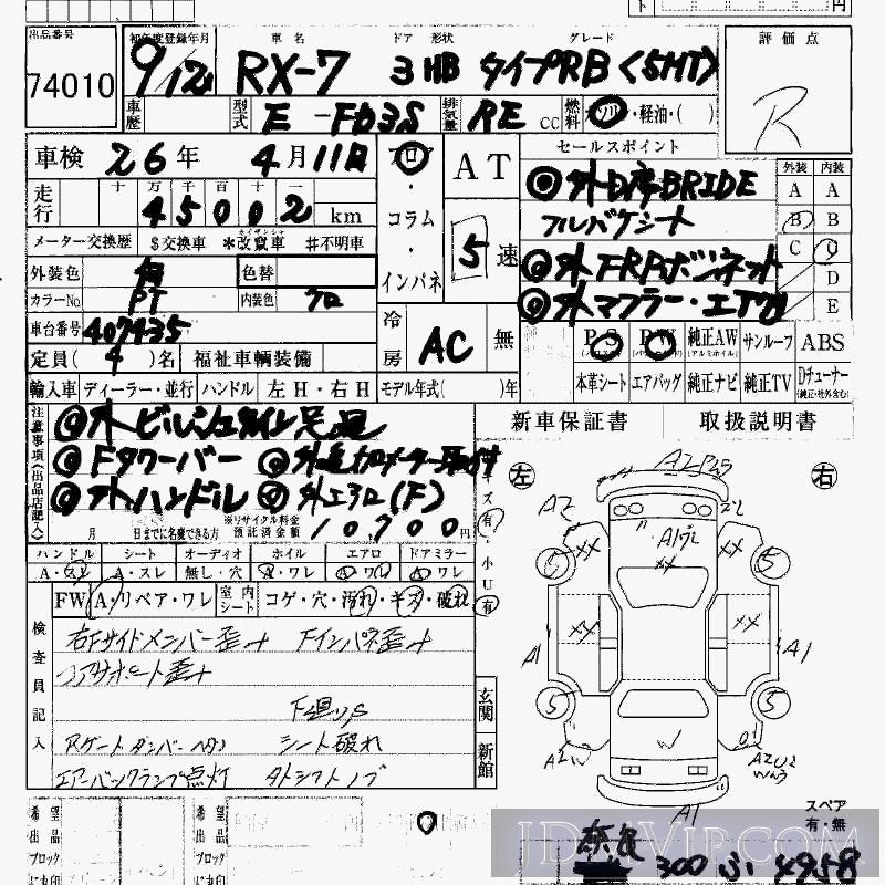 1997 MAZDA RX-7 R-B_5MT FD3S - 74010 - HAA Kobe