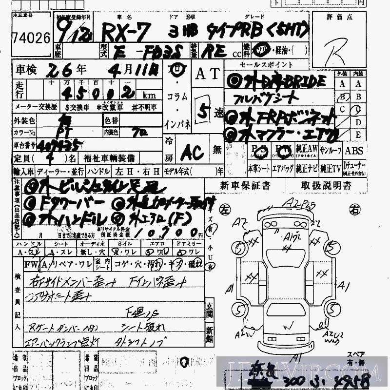 1997 MAZDA RX-7 R-B_5MT FD3S - 74026 - HAA Kobe