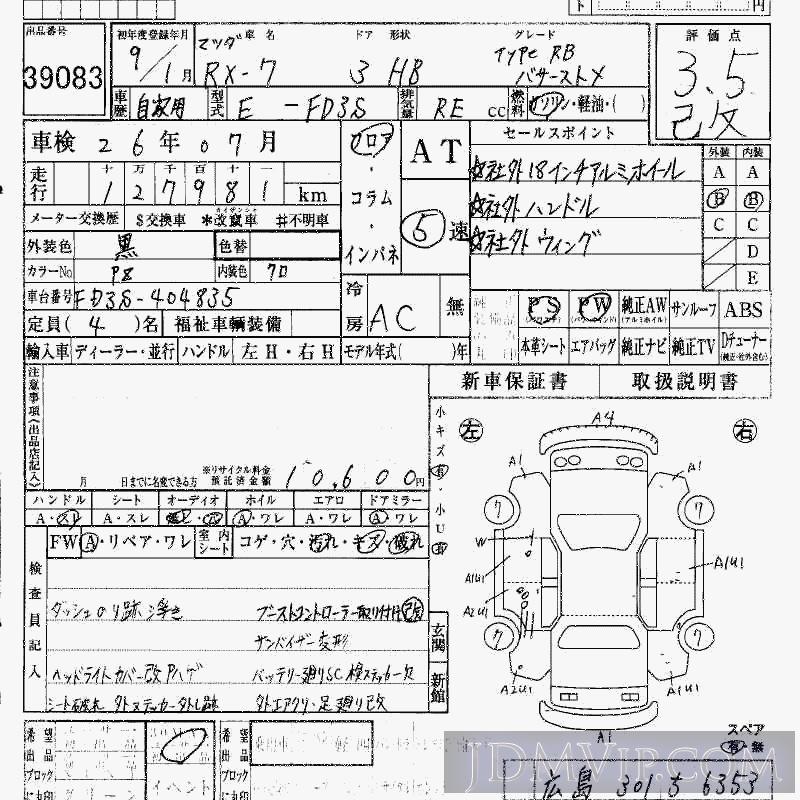 1997 MAZDA RX-7 RB_-X FD3S - 39083 - HAA Kobe