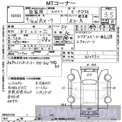 1997 MAZDA RX-7 RS_R FD3S - 10101 - USS Tokyo