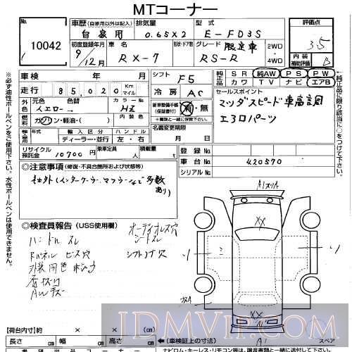 1997 MAZDA RX-7 RS_R FD3S - 10042 - USS Tokyo