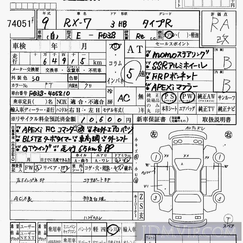 1997 MAZDA RX-7 R FD3S - 74051 - HAA Kobe