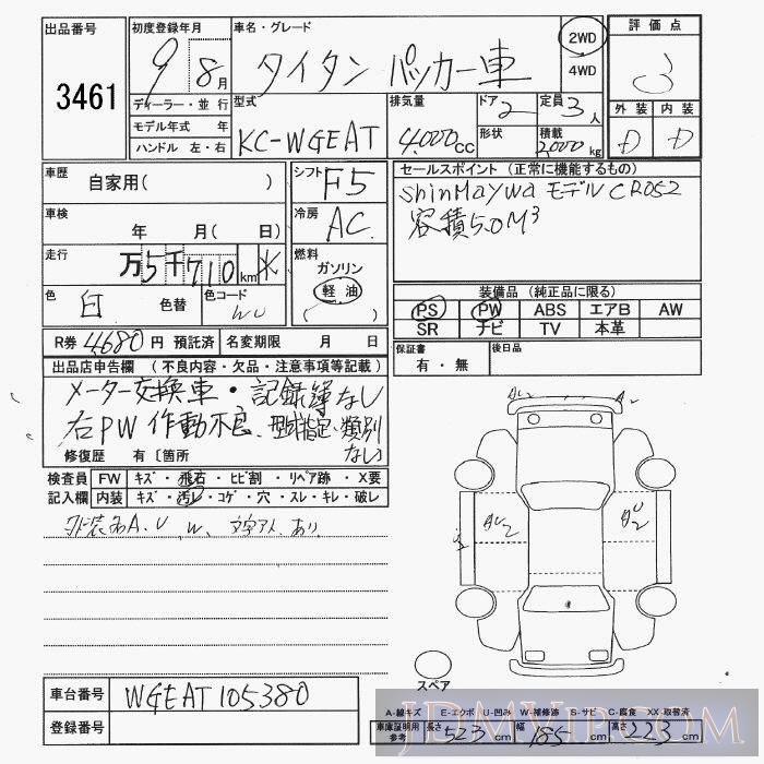 1997 MAZDA TITAN _2WD WGEAT - 3461 - JU Yamaguchi
