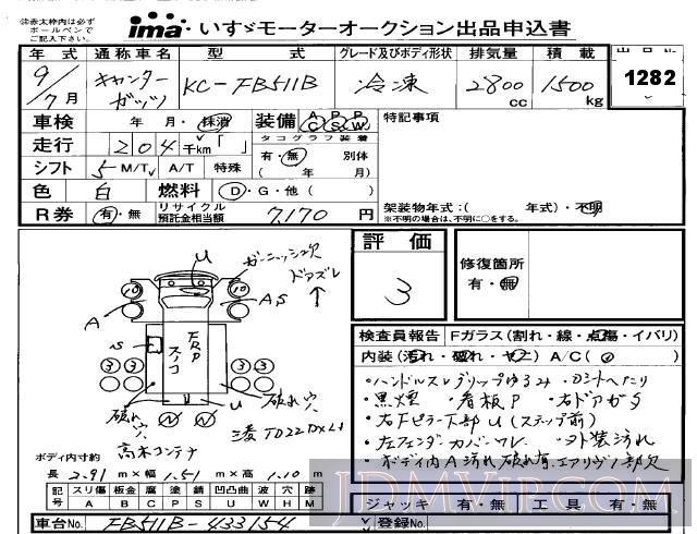 1997 MITSUBISHI CANTER TRUCK  FB511B - 1282 - Isuzu Kobe