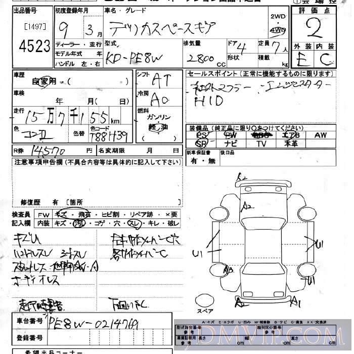 1997 MITSUBISHI DELICA 4WD PE8W - 4523 - JU Miyagi