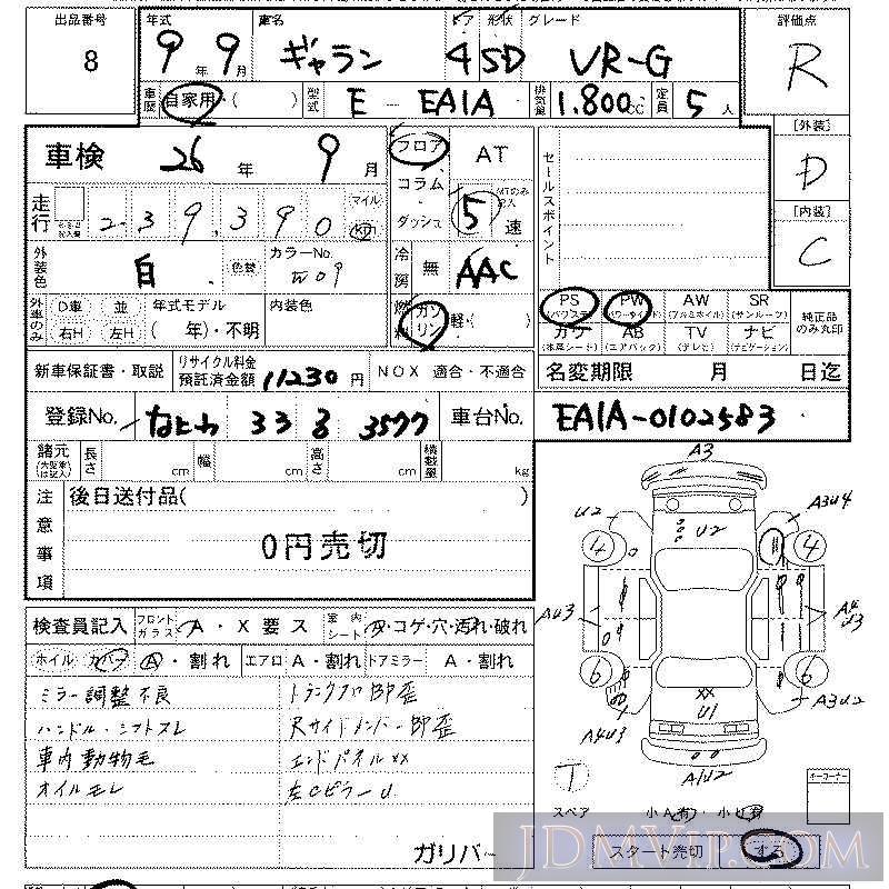 1997 MITSUBISHI GALANT VR-G EA1A - 8 - LAA Kansai