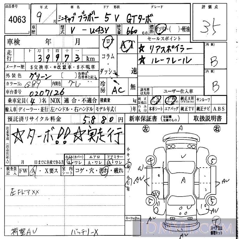 1997 MITSUBISHI MINICAB VAN GT U43V - 4063 - IAA Osaka