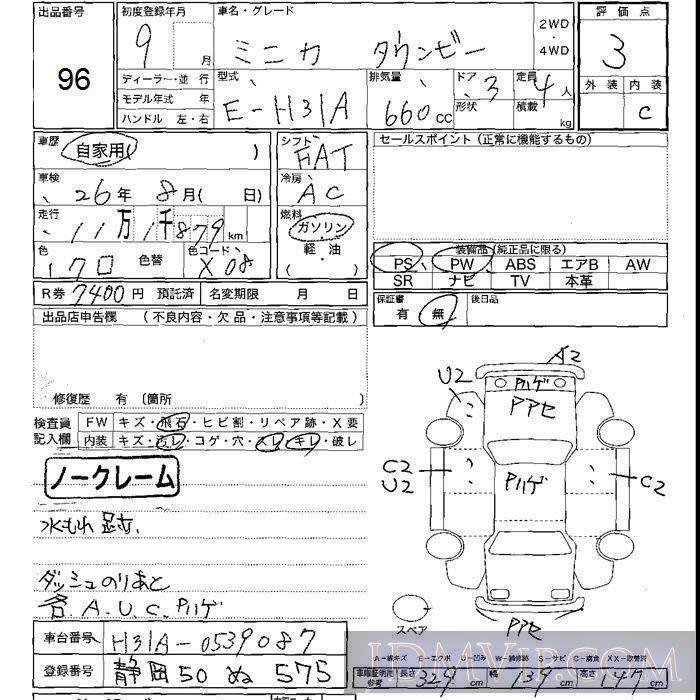 1997 MITSUBISHI MINICA  H31A - 96 - JU Shizuoka