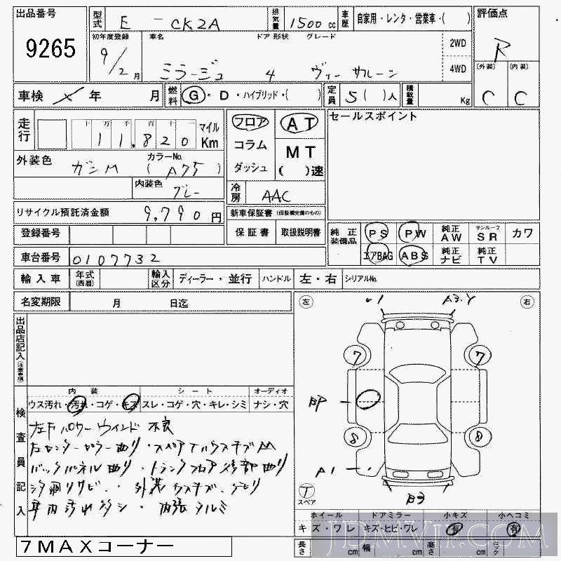 1997 MITSUBISHI MIRAGE VIE- CK2A - 9265 - JAA