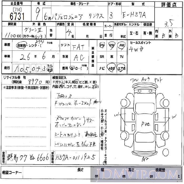1997 MITSUBISHI PAJERO JUNIOR  H57A - 6731 - BCN