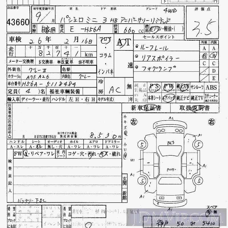 1997 MITSUBISHI PAJERO MINI 4WD_--LTD H56A - 43660 - HAA Kobe
