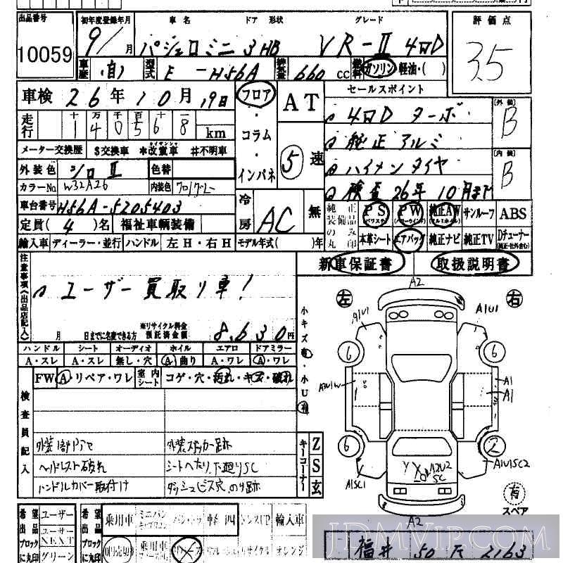 1997 MITSUBISHI PAJERO MINI 4WD_VR-2 H56A - 10059 - HAA Kobe