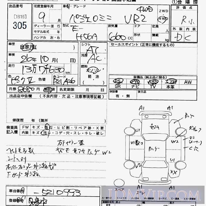 1997 MITSUBISHI PAJERO MINI 4WD_VR-II H56A - 305 - JU Saitama